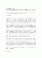 [사회복지정책론] 사회문제에 대해 설명하고 최근에 일어난 사회문제 예를 들고 해결책을 논하시오 : 사회문제 4페이지