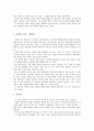 「부석사」를 읽고 [독후감, 서평] 2페이지