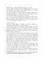 문학과 예술의 사회사 vol.3 [요약] 2페이지