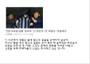 ‘성범죄자의 신상공개’에 대하여...ppt 6페이지