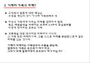 ‘성범죄자의 신상공개’에 대하여...ppt 7페이지