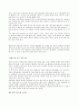 광고모델 돈과 양심 따로 논다 2페이지