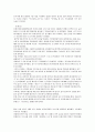 편집자 위에서 놀기 -편집자의 의도파악- 4페이지