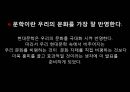 현대문학 속 섹시즘 - (아내가 결혼했다) 2페이지