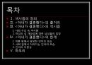 현대문학 속 섹시즘 - (아내가 결혼했다) 3페이지