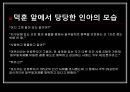현대문학 속 섹시즘 - (아내가 결혼했다) 16페이지