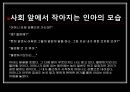 현대문학 속 섹시즘 - (아내가 결혼했다) 19페이지