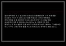 현대문학 속 섹시즘 - (아내가 결혼했다) 20페이지