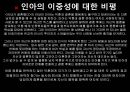 현대문학 속 섹시즘 - (아내가 결혼했다) 22페이지