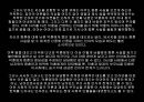 현대문학 속 섹시즘 - (아내가 결혼했다) 23페이지