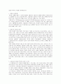 흡연구역 폐지, 어떻게 생각하십니까 1페이지