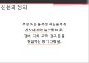 신문 편집자적 시각으로 바라보기 5페이지