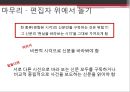신문 편집자적 시각으로 바라보기 20페이지