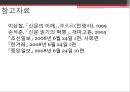 신문 편집자적 시각으로 바라보기 21페이지