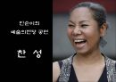인순이와 예술의 전당 문제에 대해 논한다.pptx 3페이지