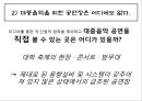 인순이와 예술의 전당 문제에 대해 논한다.pptx 6페이지