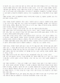 『공감』이란 책을 읽고 레포트 [독후감] 3페이지