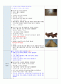 만5세 이야기 나누기[장마] 3페이지