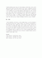 [유아발달] 유아기(만3,  4,  5세) 언어발달 특징을 쓰고 유아의 언어발달 촉진을 위해 유아교육기관 혹은 가정에서 적용할 수 있는 효과적인 언어교육방안 4페이지