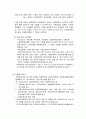 *사회변화와 아동복지의 발전 및  유형과 범위, 관계법등을 살펴보고  효과적인 개선 방향등 을 살펴보자 4페이지