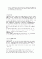 *사회변화와 아동복지의 발전 및  유형과 범위, 관계법등을 살펴보고  효과적인 개선 방향등 을 살펴보자 5페이지