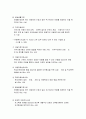 *사회변화와 아동복지의 발전 및  유형과 범위, 관계법등을 살펴보고  효과적인 개선 방향등 을 살펴보자 8페이지