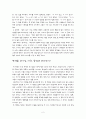 비평적 에세이 - [왕의 남자] 2페이지