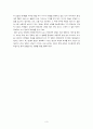비평적 에세이 - [왕의 남자] 3페이지