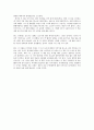 [서평] 유혹하는 글쓰기 (On writing) _ 스티븐 킹 (Stephen King) 저 3페이지