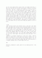 영화 ‘밀양 (Secret Sunshine)’과 소설‘벌레이야기’의 비교 2페이지