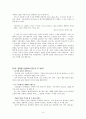장석원의 『아나키스트』 “사랑은 노동이다, 사랑은 투쟁이다.” - 지극한 사랑의 법열로서의 아나키즘, 전복 자체가 사랑이 되는 시가 온다. 3페이지