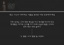 죽은 시인의 사회 Dead Poets Society (줄거리, 주인공의 역할, 영화의 한계점).ppt 6페이지