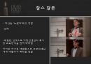 죽은 시인의 사회 Dead Poets Society (줄거리, 주인공의 역할, 영화의 한계점).ppt 12페이지