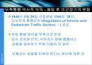 우리는 왜 우측으로 걸어야 하는가).ppt 10페이지