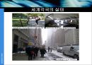 우리는 왜 우측으로 걸어야 하는가).ppt 16페이지