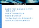 우리는 왜 우측으로 걸어야 하는가).ppt 18페이지