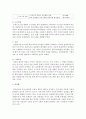 [가족생활교육] 재혼가정,  이혼가정,  다문화가정 중 1가지 주제를 선택하여 건강한 가정을 위한 프로그램을 작성하시오 [다문화가정] 5페이지