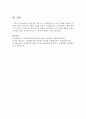 [가족생활교육] 재혼가정,  이혼가정,  다문화가정 중 1가지 주제를 선택하여 건강한 가정을 위한 프로그램을 작성하시오 [다문화가정] 6페이지
