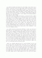 스포츠 성폭력에 대한 생각 1페이지