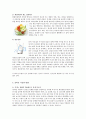 건강한 삶을위한 올바른 식생활 (올바른 음식 섭취하기, 올바른 식습관 방법) 2페이지