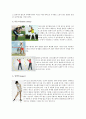 골프(Golf)의 스윙분석 4페이지
