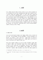 [사회과학] 카슈미르 분쟁 2페이지