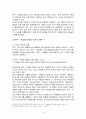 [사회과학] 카슈미르 분쟁 4페이지