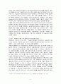 [사회과학] 카슈미르 분쟁 5페이지