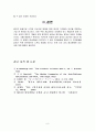 [사회과학] 카슈미르 분쟁 6페이지