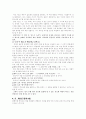 작가 김사량의 봇똘이 군복 분석 5페이지
