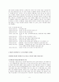 국가 보안법의 법적 고찰 6페이지