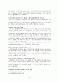 국가 보안법의 법적 고찰 9페이지