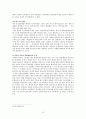 국가 보안법의 법적 고찰 15페이지