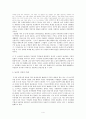무소의 뿔처럼 혼자서 가라를 읽고 4페이지